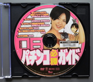 〇【中古パチンコDVD（雑誌無し）】パチンコ必勝ガイド2023年8月号