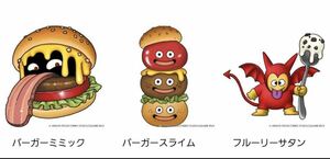 ドラゴンクエストモンスターズ3 マックデリバリー マクドナルド 「バーガーミミック」「フルーリーサタン」「バーガースライム」 コード