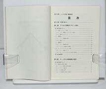 ★☆『ノイズ対策実務講座』　全8冊　工学研究社☆★_画像9