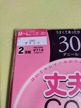 Fukuske　丈夫でGOO！　30デニール　タイツ　M〜Lサイズ　カラー ブラック　2足組_画像2