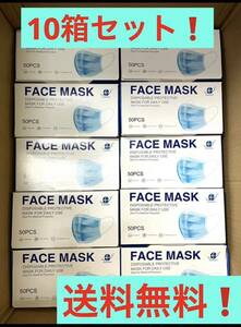 500枚不織布マスク　大人サイズ　使い捨てマスク　50枚入×10箱