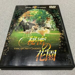 秘密の花園 DVD