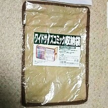 【新品】ワイドサイズコミック収納袋（30×13×20cm）約16冊収納可能！_画像1