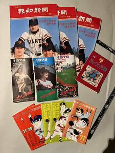 【　1973〜77年度 スポニチプロ野球手帳/セリーグ ファン手帳/報知新聞 選手名鑑 まとめて12冊　】トレーディングカード 昭和プロ野球