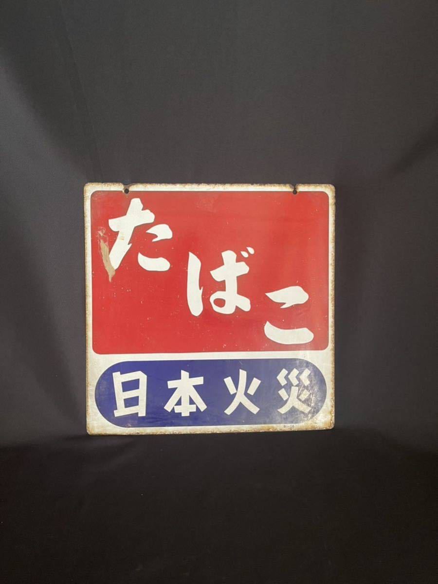 Yahoo!オークション -「琺瑯看板 たばこ」の落札相場・落札価格 Yahoo!オークション -「琺瑯看板 たばこ」の落札相場・落札価格