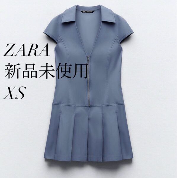 新品未使用 ZARA ミニワンピース ジャケットワンピース ブルー