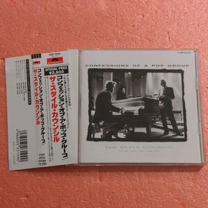 CD 国内盤 帯付 ザ スタイル カウンシル コンフェッション オブ ア ポップ グループ THE STYLE COUNCIL CONFESSIONS OF A POP GROUP