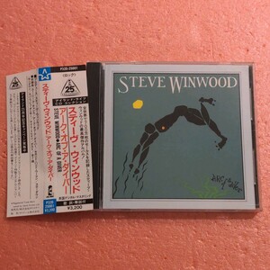 美品 CD 国内盤 P32D-25001 税表記無 スティーヴ ウィンウッド アーク オブ ア ダイバー STEVE WINWOOD ARC OF A DIVER The Spencer Davis