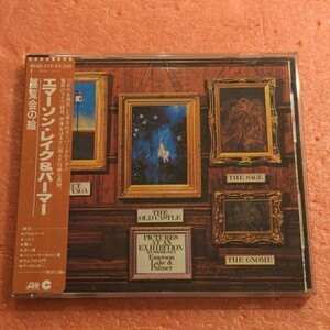 CD 国内盤 32XD-372 シール帯 税表記無 エマーソン レイク＆パーマー 展覧会の絵 EMERSON LAKE & PALMER PICTURES AT AN EXHIBITION