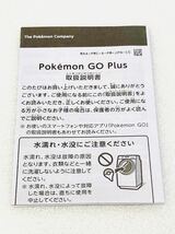 【新品 未使用】Pokemon GO PLUS ポケモンGOプラス ポケモンゴープラス ポケモンGO Plus #51_画像7