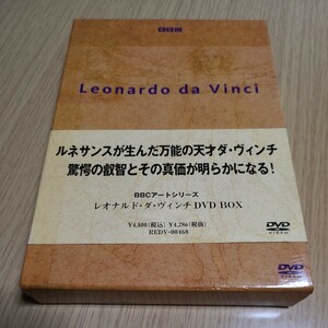 DVD　 ＢＢＣ アートシリーズ ダヴィンチセット （ドキュメンタリー）60分＋59分　中古