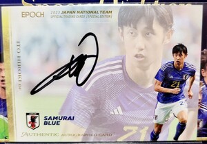 [伊藤洋輝] EPOCH 2023 サッカー日本代表 スペシャルエディション 50枚限定直筆サインカード