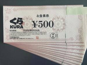 【くら寿司】お食事券　500円券×20枚　10000円分　有効期限2025年6月30日まで
