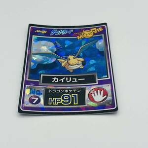 ポケモンカード　明治　Meiji ゲットカードコレクション　当時物　カード　カイリュー　カイリュウ　ポケットモンスター