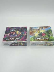 【未開封】ポケモンカードゲーム ロストアビス　パラダイムトリガー　シュリンク付　BOX 2箱セット