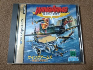 SS ウイングアームズ 〜華麗なる撃墜王〜 中古 WING ARMS