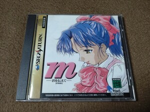 SS m[emu] ……君を伝えて…… 中古