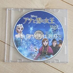 アナと雪の女王 MovieNEX DVD ディズニー