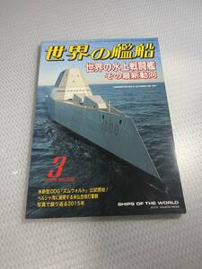  world. . boat 2016 year 3 month number No.832 world. water war .. that newest moving direction #c