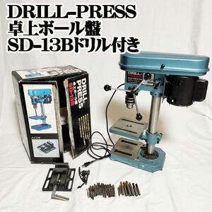 DRILL-PRESS 卓上ボール盤 SD-13B ドリル プレス DIY ガレージ 工作 tokyo shinkoseisjkusyo　大工 工場 金属 金物 通電確認 現状