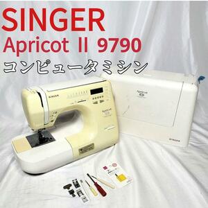 SINGER シンガー Apricot Ⅱ 型式 Computer 9790 洋裁　アプリコットⅡ コンピューターミシン 裁縫 ハンドメイド 手工芸 クラフト 手作り