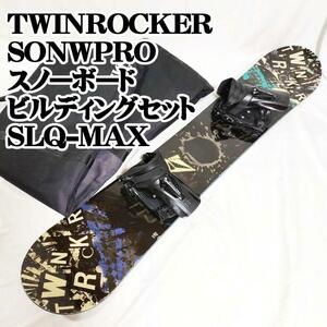 TWIN ROCKER SONW PRO ツイン ロッカー スノウ スノーボード　SLQ-MAX