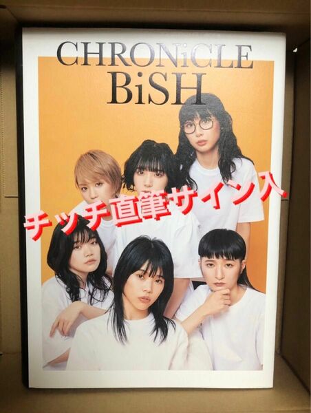 ■CHRONICLE BiSH チッチ直筆サイン入り