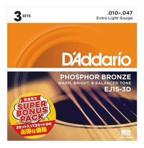 ★D’Addario EJ15-3DBP フォスファーブロンズ 3セットパック★新品送料込/メール便