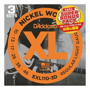 ★D’Addario ダダリオ EXL110-3DBP エレキギター弦 3セットパック×1パック(計3セット)★新品/メール便