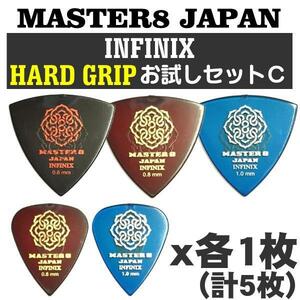 ★MASTER8 JAPAN お試しセットC 5種各1枚計5枚セット★新品/メール便