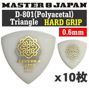 ★MASTER8 JAPAN D-801 D801S-TR060 10枚セット★新品/メール便