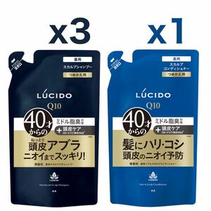 【シャンプーx3、コンディショナーx1】マンダム ルシード スカルプケア つめかえ用 380ml