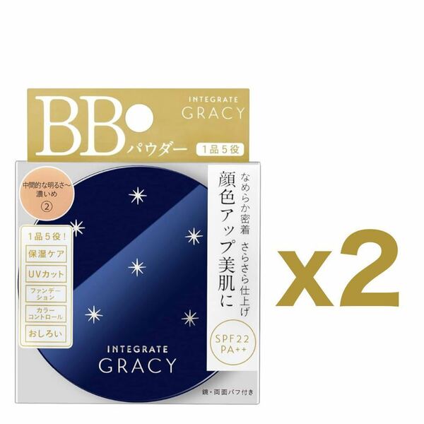 【２個セット】インテグレート（INTERGRATE）グレイシィ（GRACY）エッセンスパウダーBB 2（中間的な明るさ〜濃いめ）7.5g｜SPF22