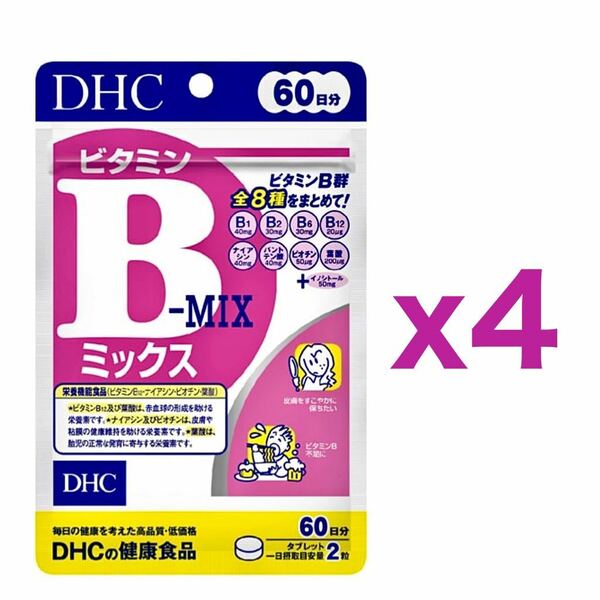 【４個セット】DHC ビタミンBミックス 60日分 120粒｜約８ヶ月分｜健康サプリメント