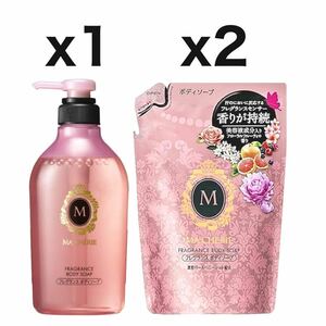 【本体x1、詰替x2】資生堂 マシェリ フレグランスボディソープ フローラルフルーティの香り｜本体 450ml ＆ 詰替 350ml