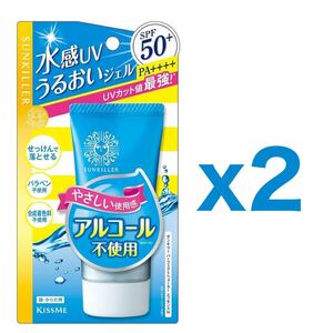 【２個セット】伊勢半 キスミー（KISS ME）サンキラー（SUNKILLER）パーフェクトウォーター エッセンスＮ 50g｜日焼け止め｜低刺激｜SPF50