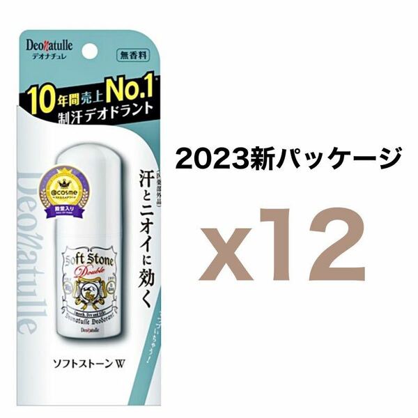 【外箱なし】１２個セット デオナチュレ ソフトストーン W スティック 無香料 20g｜シービック 直ヌリ ワキ用デオドラントスティック