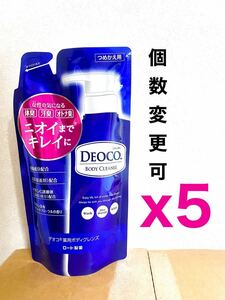 【５個セット】ロート製薬 デオコ 薬用ボディクレンズ つめかえ用 250ml｜薬用ボディソープ