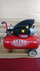 APエアコンプレッサー 39L RED 型式AP040777 ASTRO PRODUCTS 中古 札幌市近郊引き取り可 