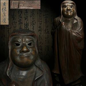 立像達磨　時代　明治期　可楽写　達磨大師　仏教美術　ダルマ　置物　陶器　在銘　作家物　箱書　箱付き　高さ41cm
