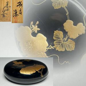 香合　黒田正玄　金蒔絵　蔦塗　黒塗　漆器　香道具　共箱　A012