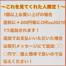 【new！！ 】Microsoft Office 2021 Professional Plus オフィス2021 プロダクトキー 正規 Word Excel 日本語版 手順書あり 認証保証_画像2