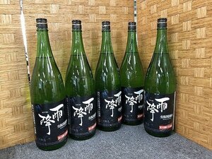 SDE88158SGM ★未開栓★雨降 あふり 日本酒 1800ml 5本セット