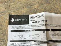 TMG08367SGM snow peak スノーピーク Take!チェア FES-185 ブラック 直接お渡し歓迎_画像5