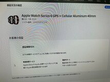 TZK80957SGM Apple Watch Series6 A2375 GPS+Cellularモデル 40mm デモ機 動作確認済み_画像6