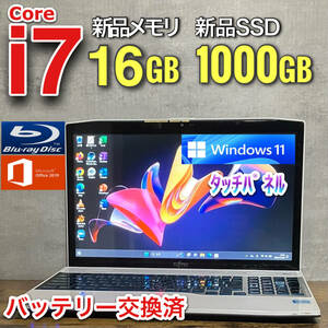 タッチパネル★驚速i7【新品SSD1TB(1000GB)/新品メモリ16GB/Core i7-3.20GHz】Windows11 ノートパソコン/Office2019 H&B/バッテリー交換済