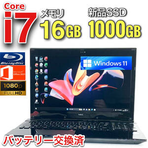 フルHD☆ハイエンドi7【新品SSD1TB(1000GB)+メモリ16GB/Core i7-7500U】NEC NS700/G☆Windows11/Office2021/ブルーレイ/バッテリー交換済