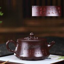 一等品 紫砂壷 手作り 茶壺 紫砂 茶壷 茶入 急須 常滑焼 茶器 煎茶道具 工芸品陶芸 茶道具 容量：250ML_画像2