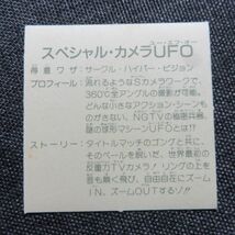 良品！○ラーメン9弾　タイトルマッチ　スペシャル・カメラ-UFO○　ラーメンばあ　ガムラツイスト　即売！_画像6