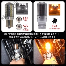 LED S25 180度 並行ピン ステルス ウインカーバルブ オレンジ色 ハイフラ防止抵抗内蔵 2個セット 送料無料_画像4